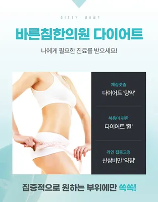 바른침한의원 — 업체가 네이버 플레이스에 올린 사진 3