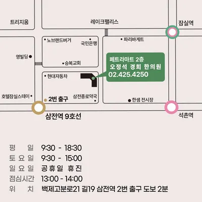 오정석경희한의원 — 업체가 네이버 플레이스에 올린 사진 2