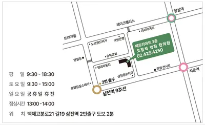 오정석경희한의원 — 업체가 네이버 플레이스에 올린 사진 3