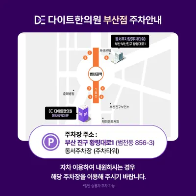 다이트한의원 — 업체가 네이버 플레이스에 올린 사진 3