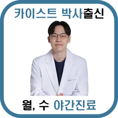 일류한의원 — 업체가 네이버 플레이스에 올린 사진 3