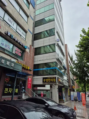 우영한의원 — 업체가 네이버 플레이스에 올린 사진 3