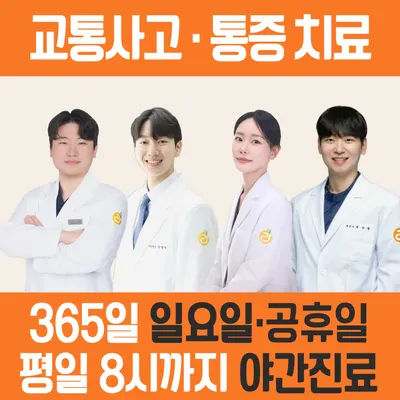 라온365한의원 영주점 — 업체가 네이버 플레이스에 올린 사진 1