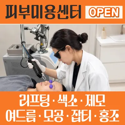 라온365한의원 영주점 — 업체가 네이버 플레이스에 올린 사진 2