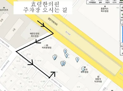 효령한의원 — 업체가 네이버 플레이스에 올린 사진 2