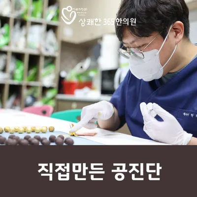 상쾌한한의원 — 업체가 네이버 플레이스에 올린 사진 3