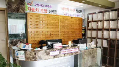 동원한의원 — 업체가 네이버 플레이스에 올린 사진 1
