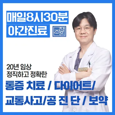 참조은한의원 — 업체가 네이버 플레이스에 올린 사진 1