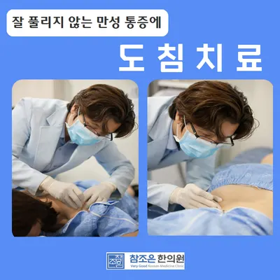 참조은한의원 — 업체가 네이버 플레이스에 올린 사진 2