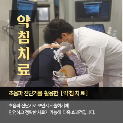 참조은한의원 — 업체가 네이버 플레이스에 올린 사진 3