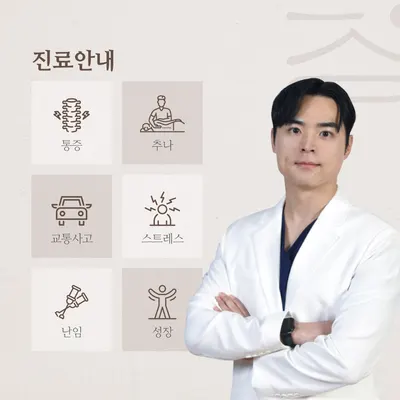 정원한의원 — 업체가 네이버 플레이스에 올린 사진 2