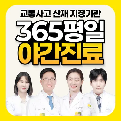 인덕가족한의원 — 업체가 네이버 플레이스에 올린 사진 1