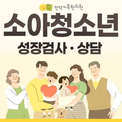 인덕가족한의원 — 업체가 네이버 플레이스에 올린 사진 3