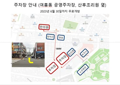 여흥한의원 — 업체가 네이버 플레이스에 올린 사진 2