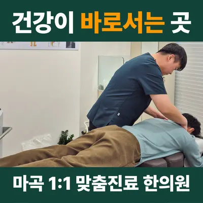 바로슬한의원 — 업체가 네이버 플레이스에 올린 사진 2