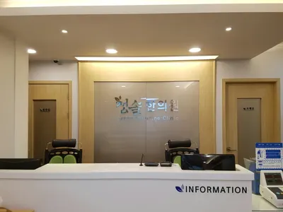 청솔한의원 — 업체가 네이버 플레이스에 올린 사진 1