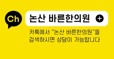 바른한의원 — 업체가 네이버 플레이스에 올린 사진 3