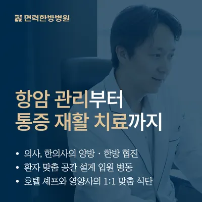 신촌면력한방병원 — 업체가 네이버 플레이스에 올린 사진 2