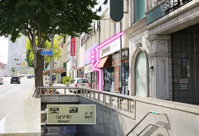 아이한의원 — 업체가 네이버 플레이스에 올린 사진 3