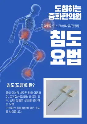 중화한의원 — 업체가 네이버 플레이스에 올린 사진 3