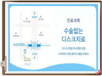 하나로한의원 — 업체가 네이버 플레이스에 올린 사진 3