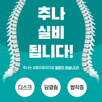 오케이한의원 — 업체가 네이버 플레이스에 올린 사진 2