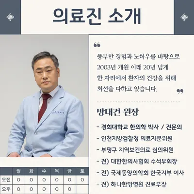 동암경희한의원 — 업체가 네이버 플레이스에 올린 사진 1