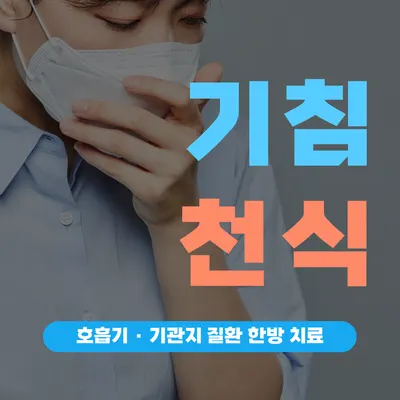 대건한의원 — 업체가 네이버 플레이스에 올린 사진 3