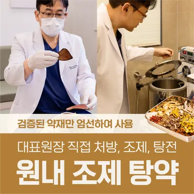 경희온한의원 — 업체가 네이버 플레이스에 올린 사진 3