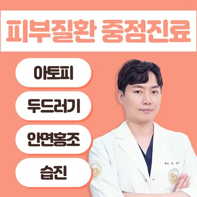 대구프리허그한의원 — 업체가 네이버 플레이스에 올린 사진 1