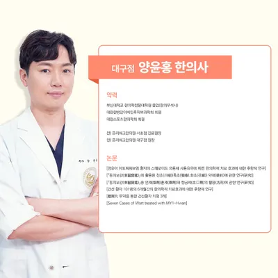 대구프리허그한의원 — 업체가 네이버 플레이스에 올린 사진 2