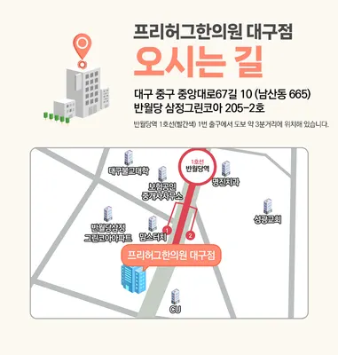 대구프리허그한의원 — 업체가 네이버 플레이스에 올린 사진 3