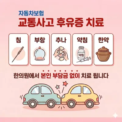 대원한의원 — 업체가 네이버 플레이스에 올린 사진 2