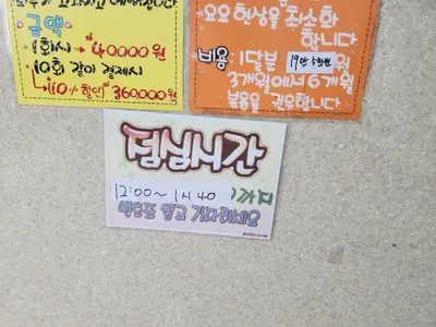 해남한의원 — 업체가 네이버 플레이스에 올린 사진 1