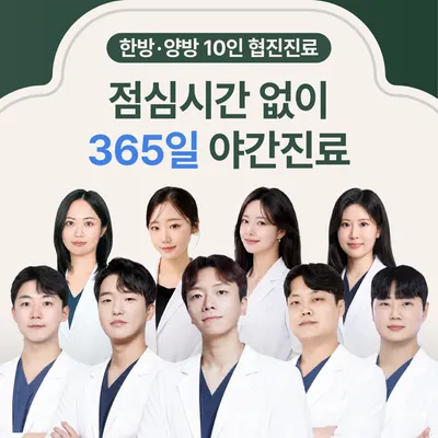 다래한방병원 — 업체가 네이버 플레이스에 올린 사진 1