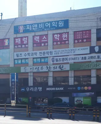이성우한의원 — 업체가 네이버 플레이스에 올린 사진 2