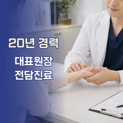 삼덕한의원 — 업체가 네이버 플레이스에 올린 사진 2