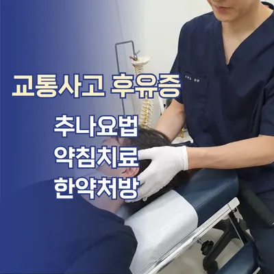 삼덕한의원 — 업체가 네이버 플레이스에 올린 사진 3
