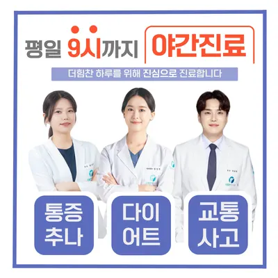 더힘찬한의원 — 업체가 네이버 플레이스에 올린 사진 1