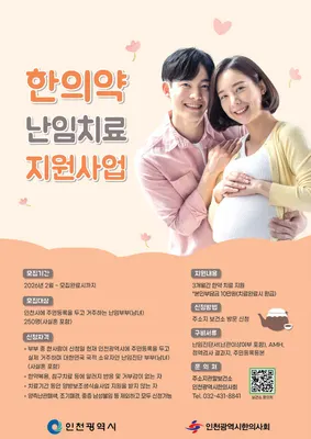 소통부부한의원 — 업체가 네이버 플레이스에 올린 사진 2