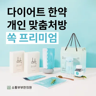 소통부부한의원 — 업체가 네이버 플레이스에 올린 사진 3