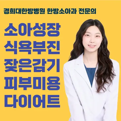 천호경희동행한의원 — 업체가 네이버 플레이스에 올린 사진 2