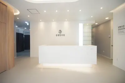 중평한의원 — 업체가 네이버 플레이스에 올린 사진 1