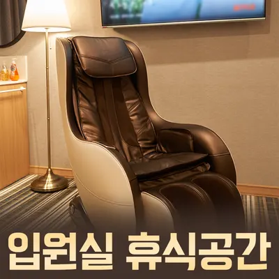 익산S한의원 — 업체가 네이버 플레이스에 올린 사진 3