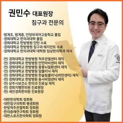 안양경희한의원 — 업체가 네이버 플레이스에 올린 사진 3