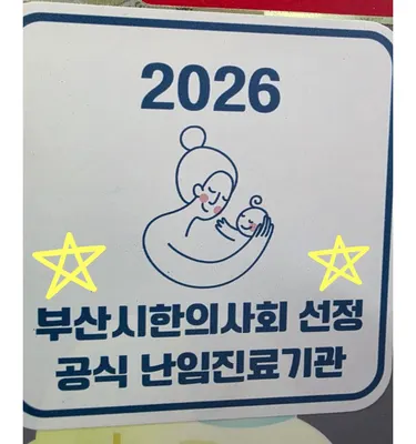 인수한의원 — 업체가 네이버 플레이스에 올린 사진 1