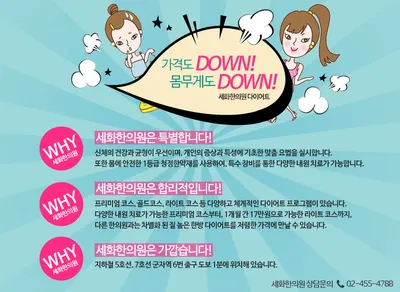 세화한의원 — 업체가 네이버 플레이스에 올린 사진 2