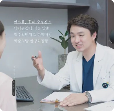 해율한의원 — 업체가 네이버 플레이스에 올린 사진 2