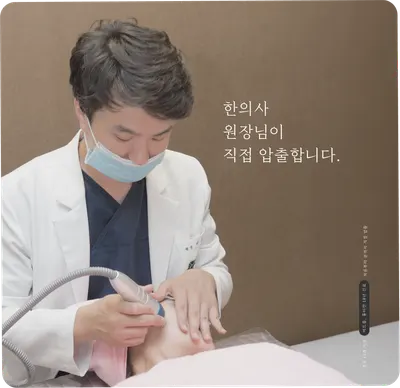 해율한의원 — 업체가 네이버 플레이스에 올린 사진 3