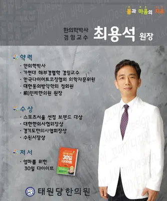태원당한의원 — 업체가 네이버 플레이스에 올린 사진 1
